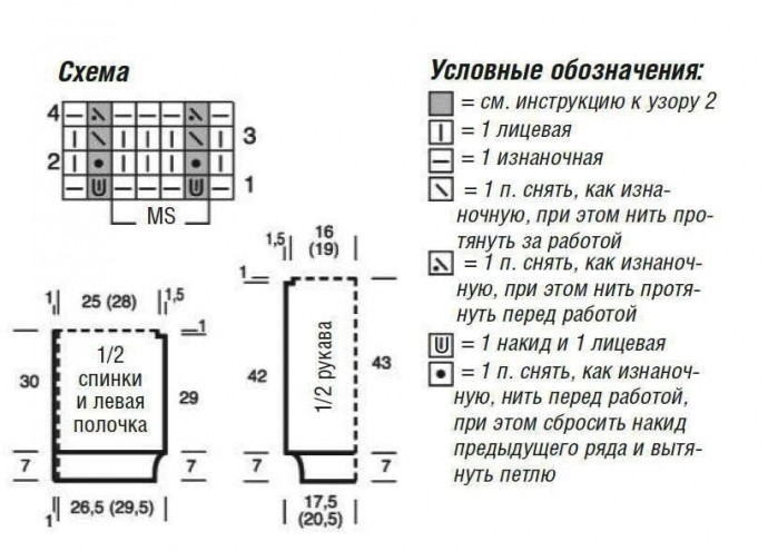 Жакет с узором из снятых петель