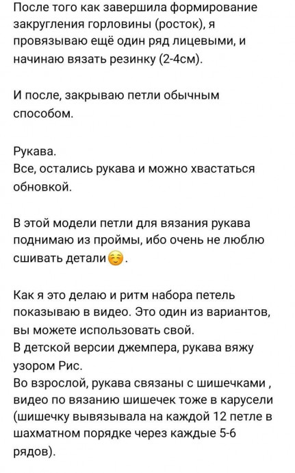 Джемпер без швов