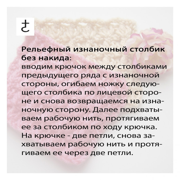 Узор крючком, берем на заметку