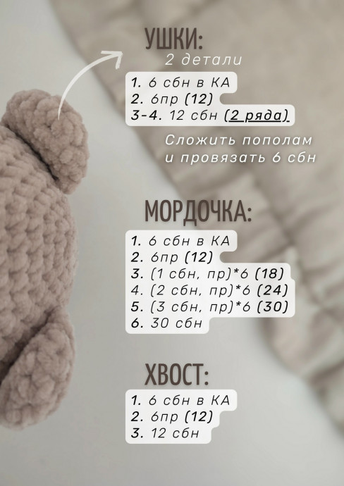 Очаровательный медвежонок, мк