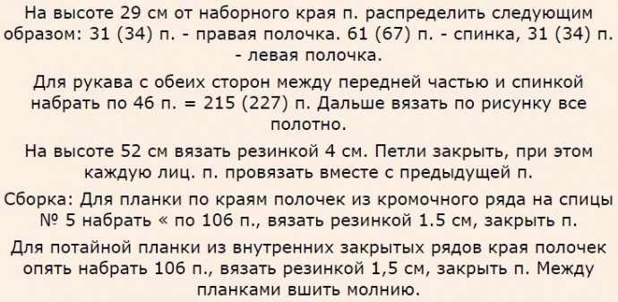 Женский жакет-жилет "Элегантная простота"