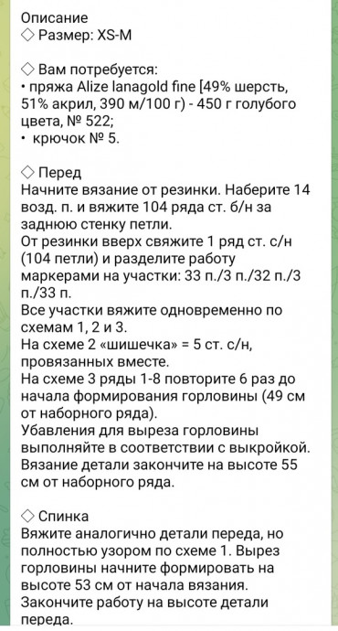 Пуловер «Нежность». Модель Алены Прохоровой