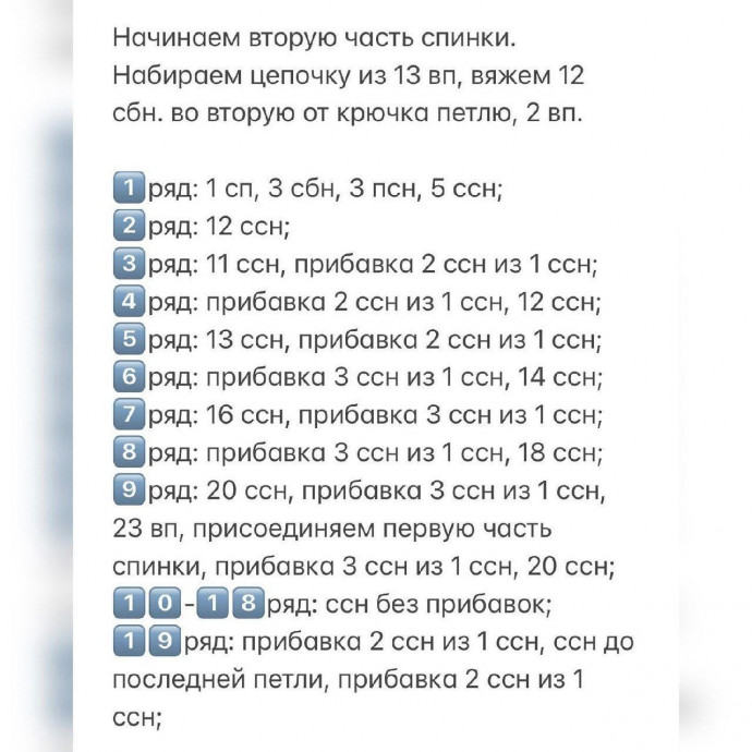 Базовая майка крючком