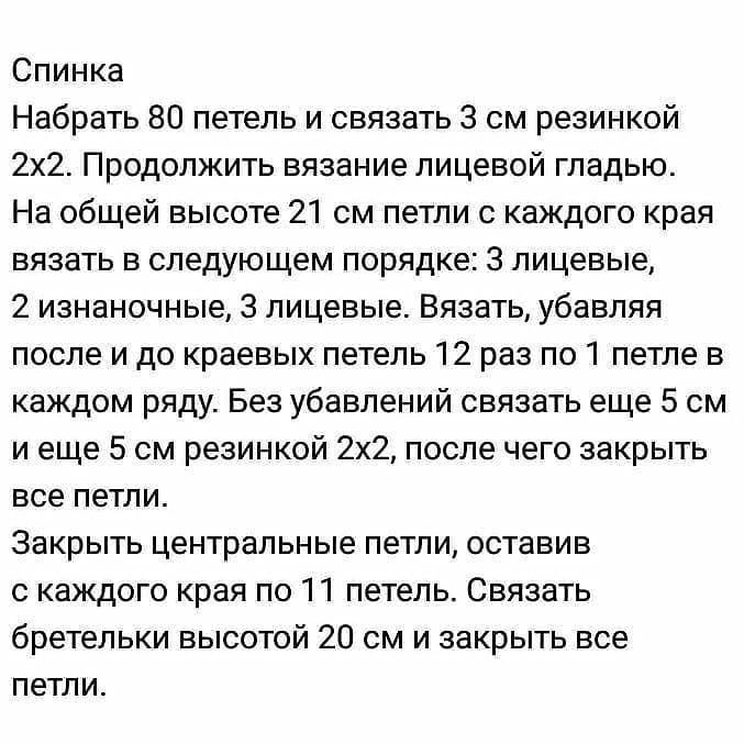 Детский сарафан спицами &mdash; уютная классика для малышей