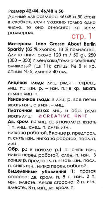 Удлиненный топ спицами: стильный акцент для любого образа