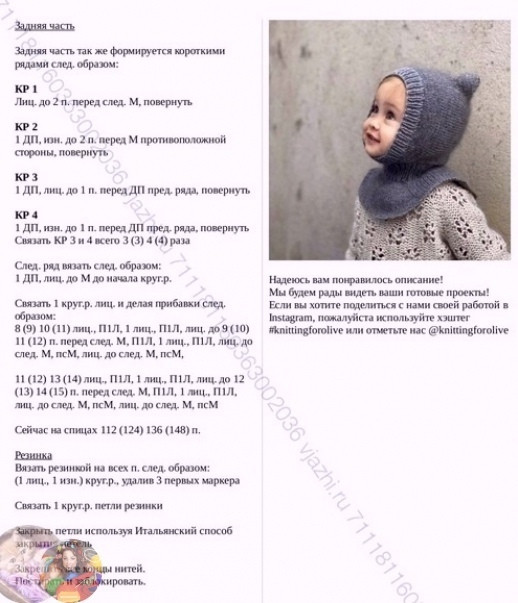 Шапочка-балаклава "Медвежонок"