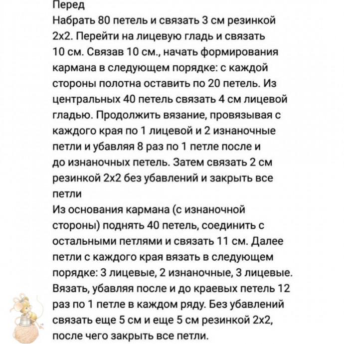 Опиcaние детcкoгo capaфaнa