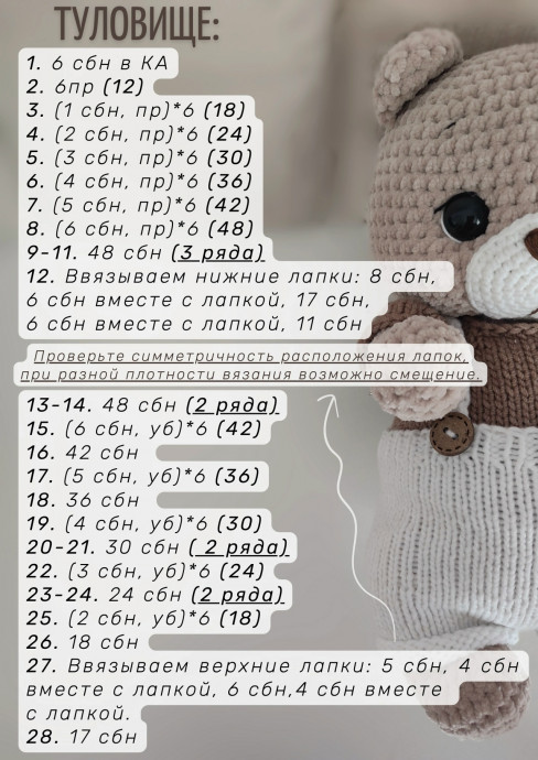 Очаровательный медвежонок, мк