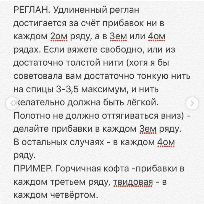 Вяжем стильную твидовую кофточку спицами