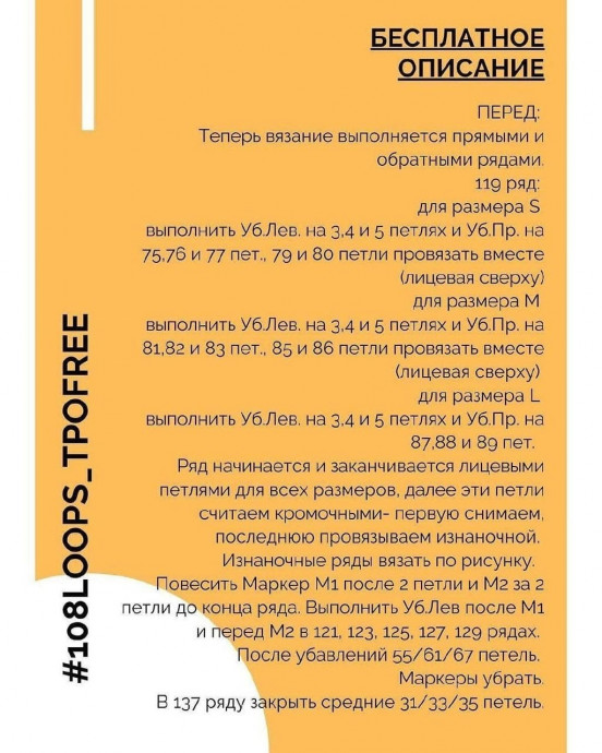 Базовая летняя майка спицами