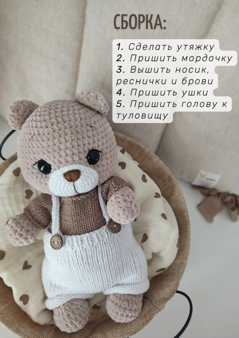 Очаровательный медвежонок, мк