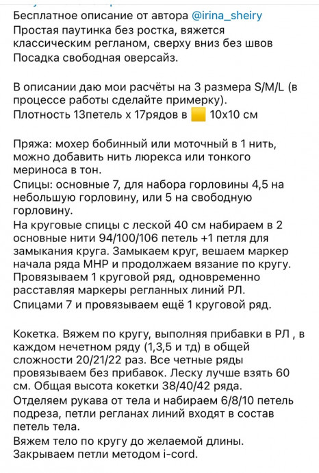 ​Яркая паутинка, связанная спицами: как создать стильный образ?