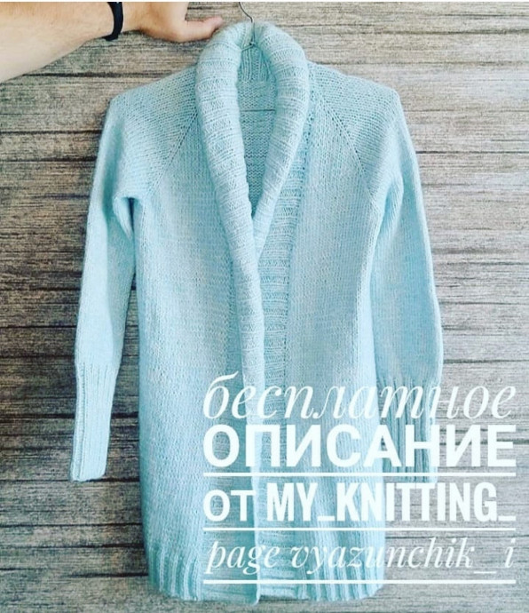 Кардиган спицами