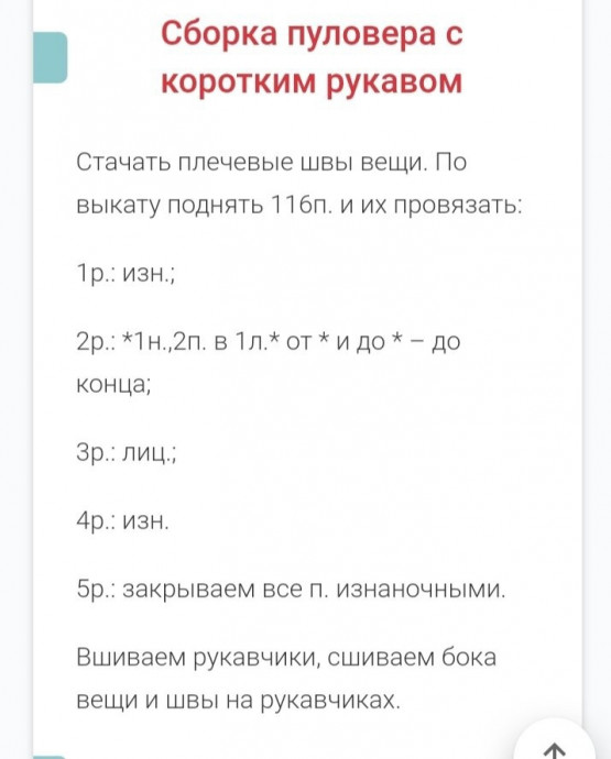 ​Вязаный юбочный костюм спицами: элегантность и комфорт в одном образе