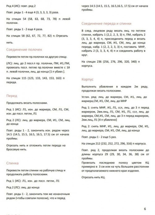 Полосатая кофточка спицами &mdash; классика, которая всегда в моде