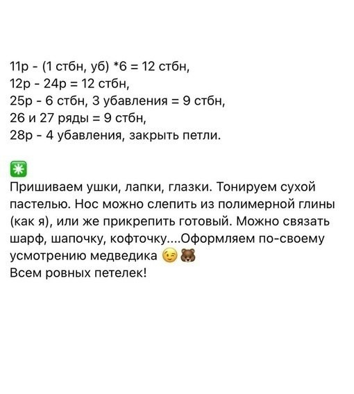 Медвежонок, связанный с любовью