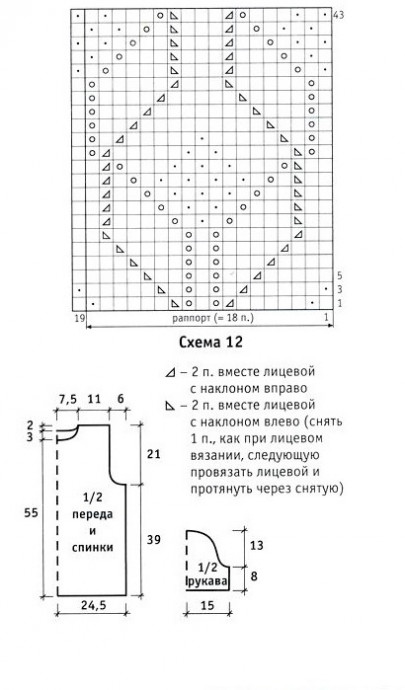 Топ "Фуксия", вяжем спицами