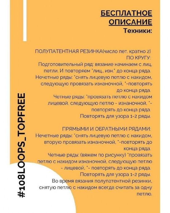 Базовая летняя майка спицами