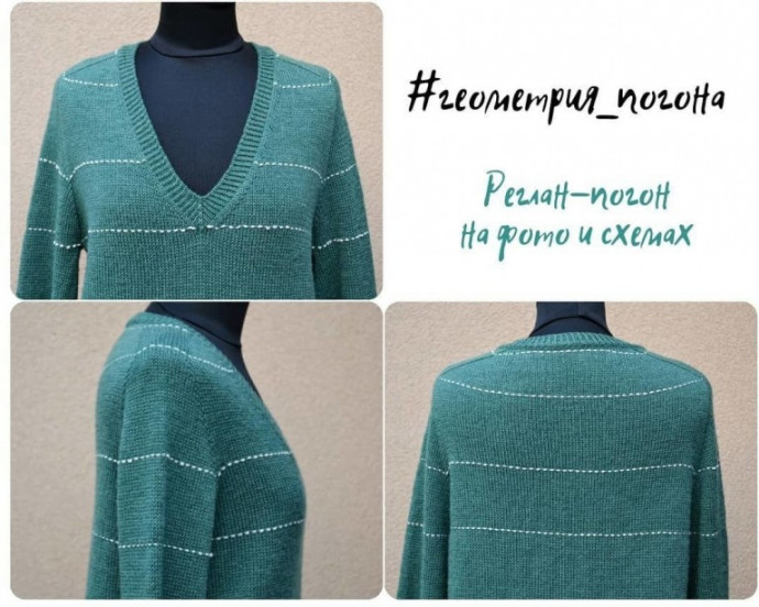 Реглан-погон – 3 основных этапа вязания на основе пуловера