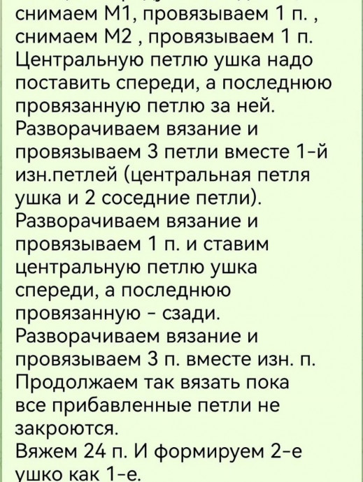 Чепчик с ушками, вяжем спицами