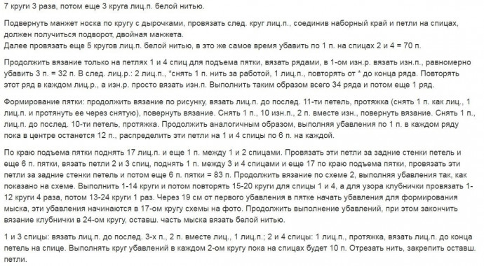 Следочки, связанные спицами в технике жаккарда: уют и стиль в каждой петельке