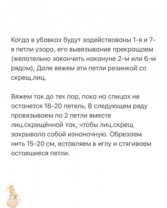 Шапка из мериноса