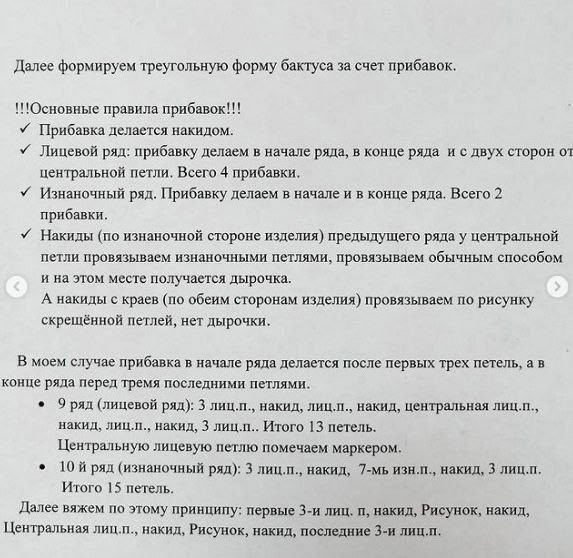 Бактус из YarnArt Flowers в технике поворотных рядов