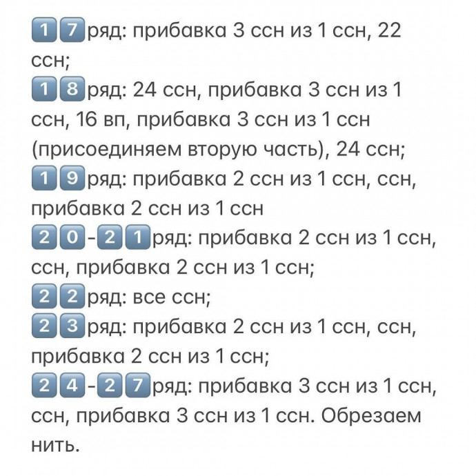 Базовая майка крючком