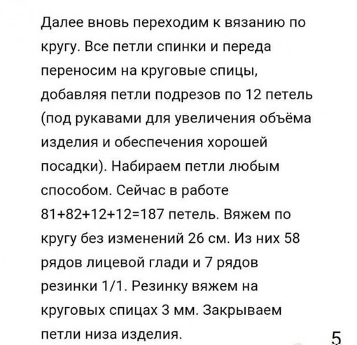 Полосатый джемпер, с вязанный спицами: уют и стиль в каждой полоске