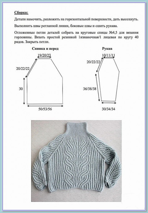 Пуловер "Wave" спицами узором на основе английской (патентной) резинки