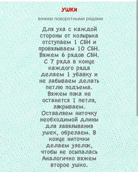 Серая шапка-ушанка из плюшевой пряжи &mdash; уют и стиль в одном аксессуаре