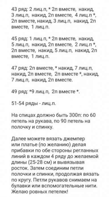 Синий джемпер спицами