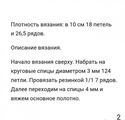 Полосатый джемпер, с вязанный спицами: уют и стиль в каждой полоске