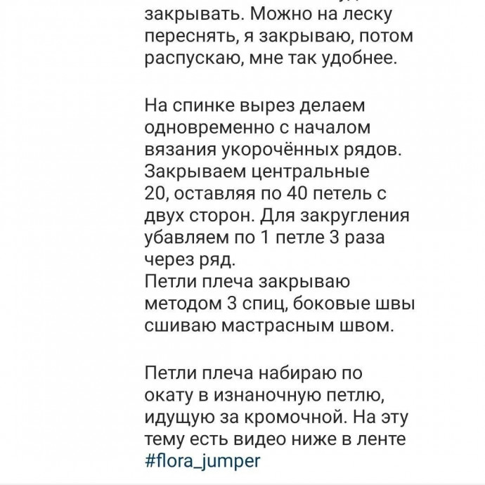 Джемпер из Papyrus от Fibra Natura, вяжем спицами