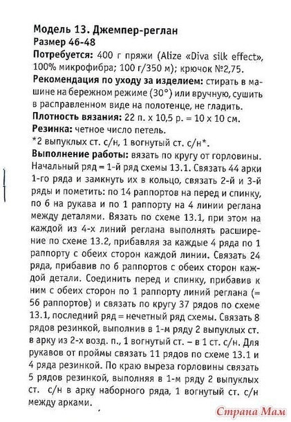 Сиреневая ажурная футболка крючком &mdash; нежность и стиль в каждом стежке