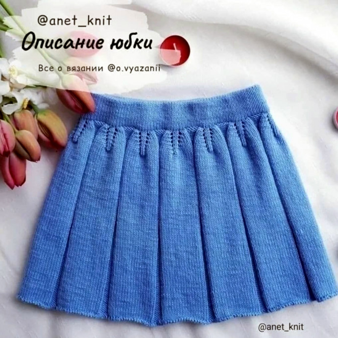 Описание нежной детской юбочки на 3-4 года