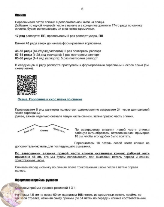 Летний ажурный топ спицами — это про лёгкость, свободу и удовольствие от каждого ряда