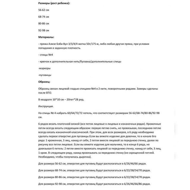 Розовый жакет для девочки &mdash; уют и нежность в каждой петле