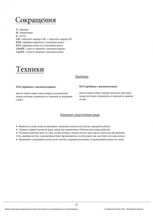 Шарф - капюшон Capucharpe спицами