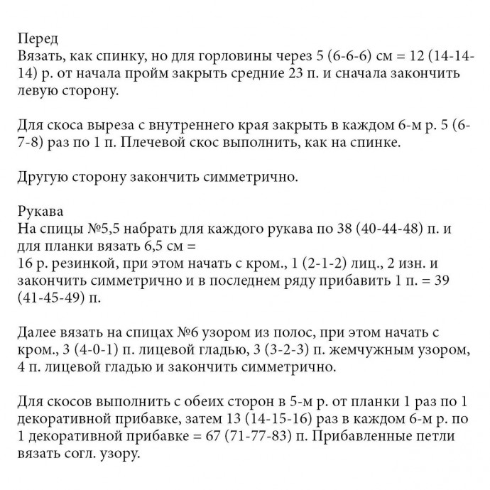 Мужской пуловер с шалевым воротником