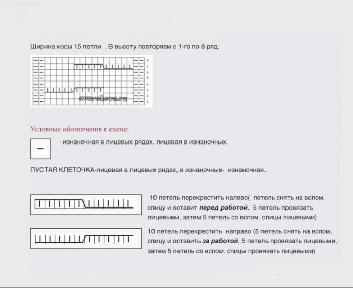 Детские варежки с косами спицами