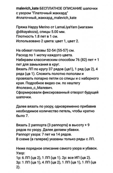 Шапка, связанная спицами: стильный и уютный аксессуар для холодного времени года