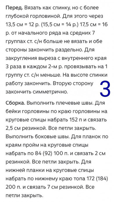 Чёрный кроп-топ крючком &mdash; летняя классика с характером