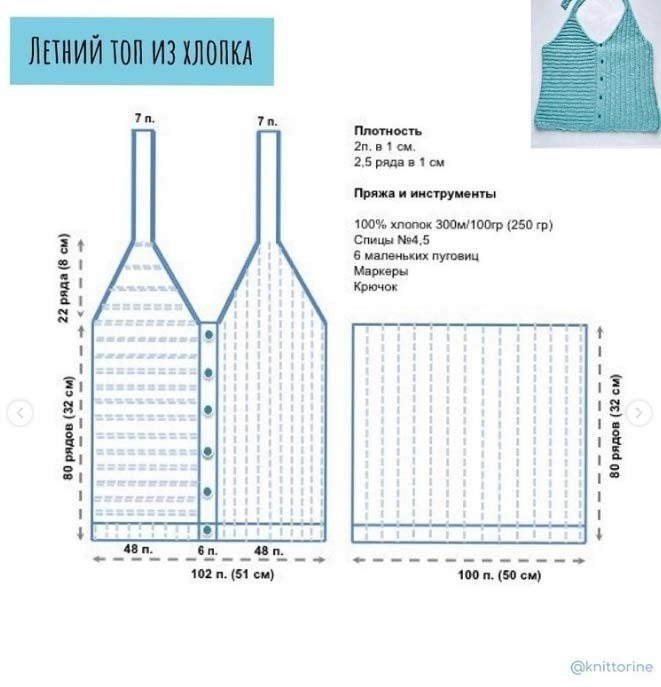 Интересная маечка спицами