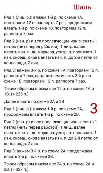 Треугольная шаль спицами &mdash; уютный акцент в образе