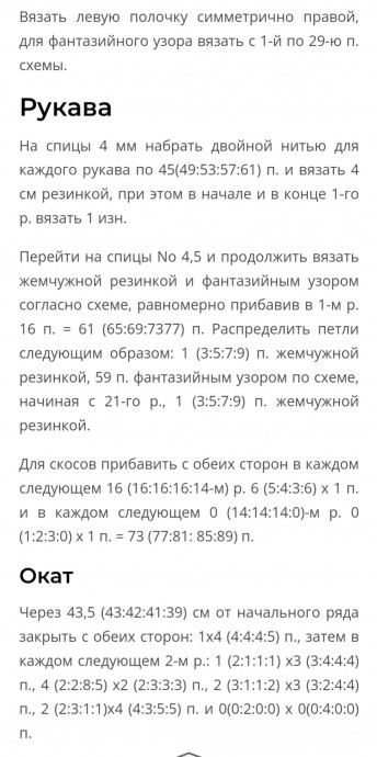 Кардиган спицами