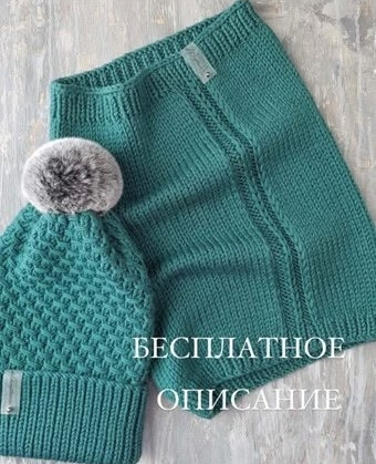 Снуд из Lana Gatto Super soft