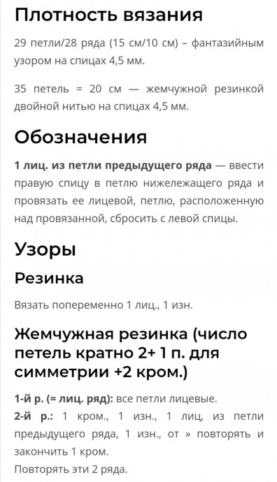 Кардиган спицами