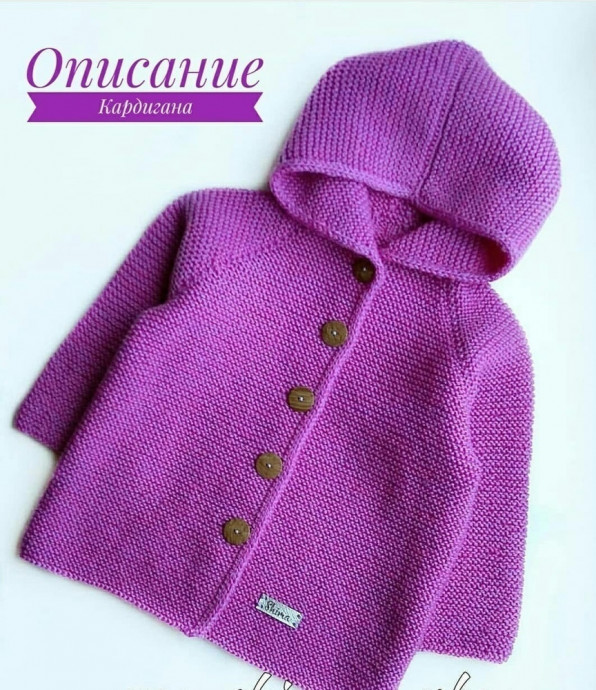 Сиреневый жакет на пуговицах, вяжем спицами