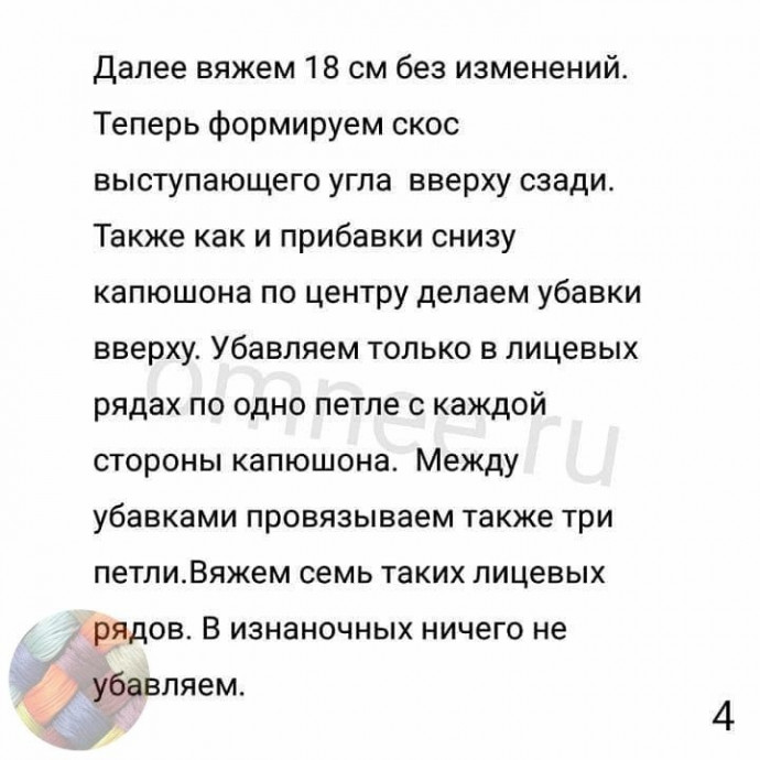 Вяжем капор спицами